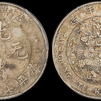 光绪年造造币总厂七钱二分 ACCA AU 53