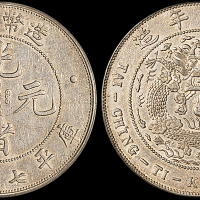 光绪年造造币总厂七钱二分 PCGS AU 50