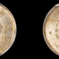 浙江省造魏碑体三分六厘 PCGS MS 64