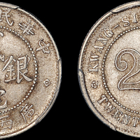 广西省造民国八年贰毫 PCGS AU 55