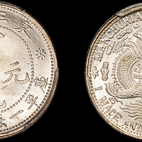 东三省造宣统元宝一钱四分四厘 PCGS MS 66