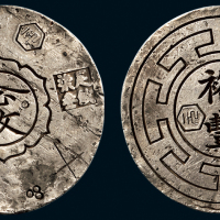 裕丰二十枚银质代用币