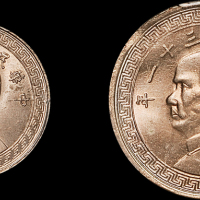 孙像货布民国31年中圆 PCGS MS 65