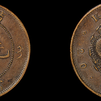 1902年吉林省造光绪元宝二十文铜币一枚，中花星坐龙版，秋友晃旧藏，近未使用品