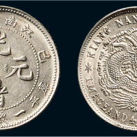 己亥（1899年）江南省造光绪元宝一钱四分四厘银币（LM226）