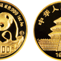 1990年中国人民银行发行熊猫纪念金币
