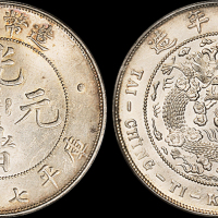 光绪年造造币总厂七钱二分 PCGS UNC