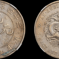 安徽省造光绪24年七钱二分ASTC高四 NGC VF-Details