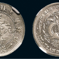 丙午（1906年）吉林省造光绪元宝一钱四分四厘银币（LM564）