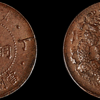 1907年丁未大清铜币二文一枚，极美品