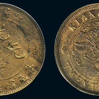 1902年江苏省造光绪元宝二十文铜币