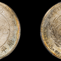 吉林省造辛丑三钱六分 PCGS MS 62
