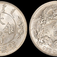 宣统年造大清银币壹圆 PCGS MS 62