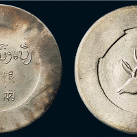 1943年云南小鹿头正银一两银币（LM435）