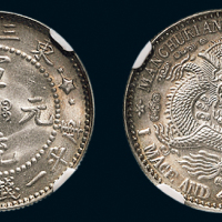 1909年东三省造宣统元宝一钱四分四厘银币（LM496）