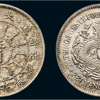 光绪二十四年（1898年）北洋机器局造五角银币（LM450）