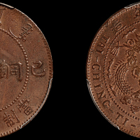 1909年己酉大清铜币二十文一枚，鸡爪龙中心点版式，品相难得，PCGS MS63BN金盾
