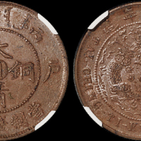 1906年户部丙午大清铜币中心“川”十文一枚，“小鼻龙”版，NGC AU58BN
