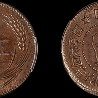 1932年中华苏维埃五分铜币一枚，PCGS MS62BN金盾
