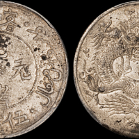 新疆省造光绪元宝伍钱 PCGS AU Details