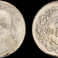 袁世凯像民国三年壹圆 PCGS AU 55