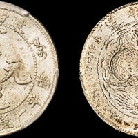 宣统二年造币分厂一钱四分四厘阳吉 PCGS MS 65