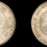 福建省造光绪元宝一钱四分四厘 PCGS MS 62