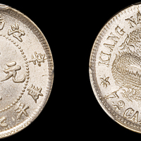 江南省造辛丑七分二厘 PCGS MS 63