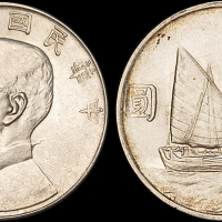 孙像船洋民国23年壹圆 完未流通