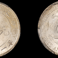 东三省造宣统元宝一钱四分四厘 PCGS MS 66