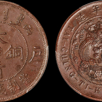 安徽省造大清铜币丙午皖二十文 PCGS AU Details