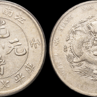 江南省造壬寅七钱二分 PCGS Genuine