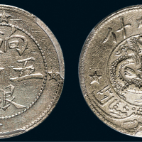1911年喀什饷银五钱银币（LM761）