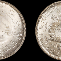 东三省造宣统元宝一钱四分四厘 PCGS MS 67