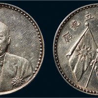1923年曹锟（文装）宪法成立纪念银章（LM958）