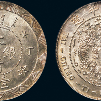 光绪年造丁未大清银币壹圆 PCGS MS 63