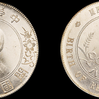 孙中山像开国纪念壹圆 PCGS MS 64+