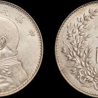 袁世凯像民国三年壹圆山东 PCGS AU 55