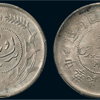 民国六年（1917年）迪化银圆局造壹两银币（LM837）