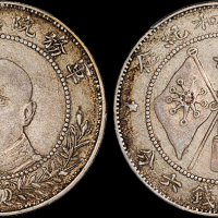唐继尧像拥护共和三钱六分正像 PCGS AU 50