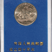 1989年中华人民共和国成立四十周年流通纪念币样币一枚，普制，面值：1元，装帧