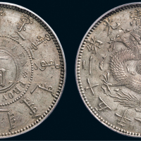 光绪二十五年（1899年）奉天机器局造一圆银币（LM478）