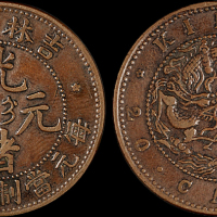 1902年吉林省造光绪元宝二十文铜币一枚，极美品