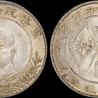 唐继尧像拥护共和三钱六分正像 PCGS AU 58