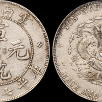 云南省造宣统元宝七钱二分 PCGS XF 45