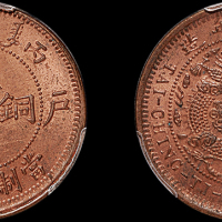 1906年户部丙午大清铜币中心“鄂”十文一枚，双冠龙版，PCGS MS63RB金盾