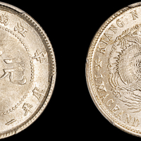 江南省造辛丑一钱四分四厘 PCGS MS 64
