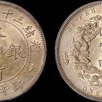 湖北省造双龙一两小字 PCGS AU 53
