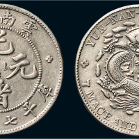 1907年云南省造光绪元宝（老云南）七钱二分银币（LM418）