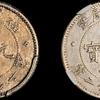 福建省造官局造七分二厘 NGC XF-Details和光绪元宝七分二厘 PCGS Genuine各1枚